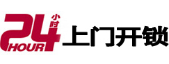 攀枝花市24小时上门开锁公司